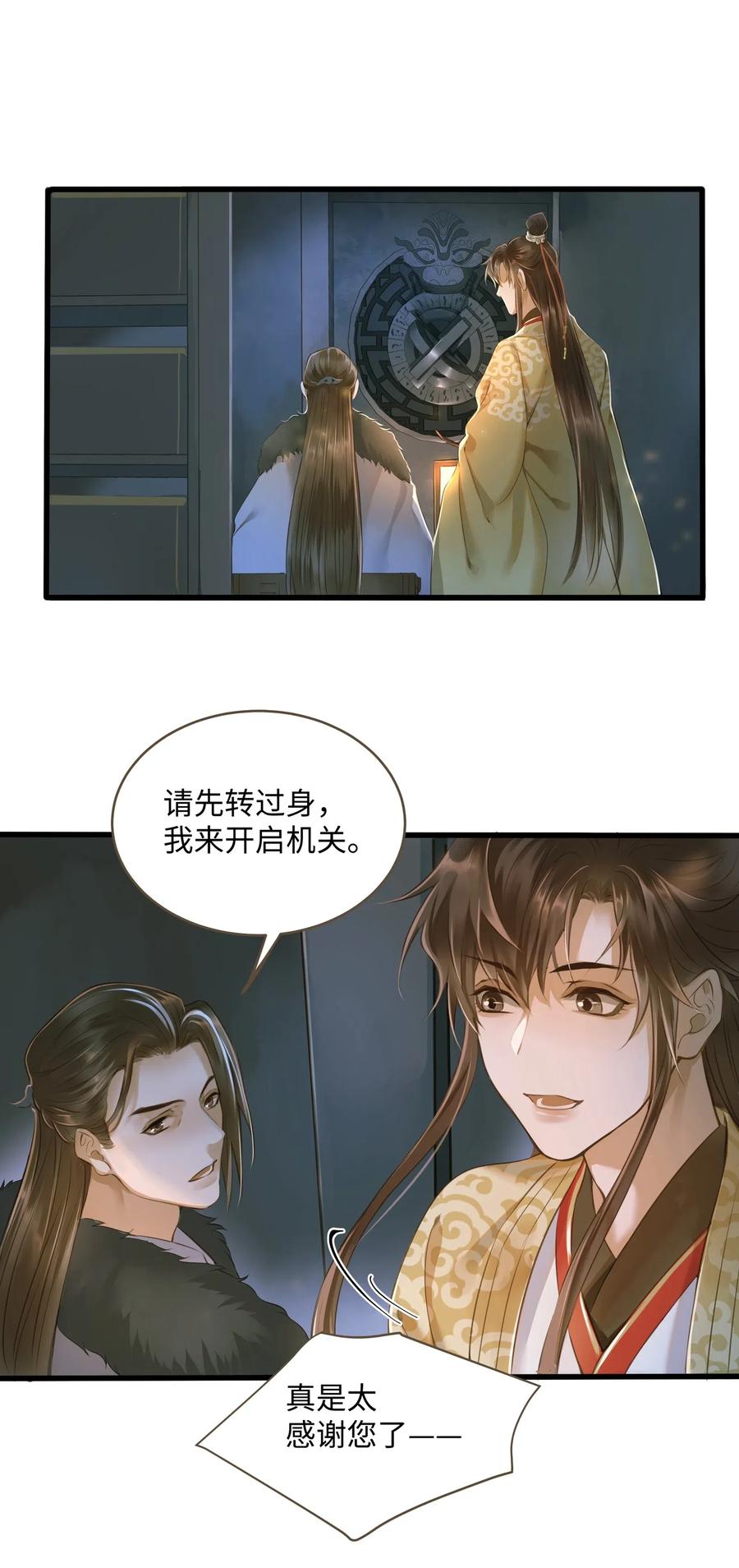 024 驱魔旧人23