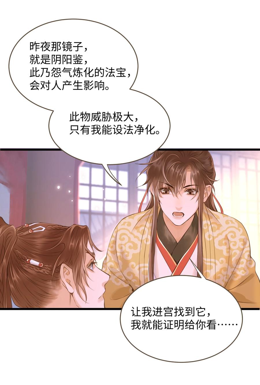 043 行刑7