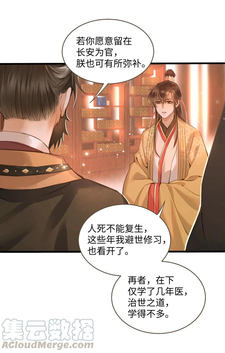027 觐见24