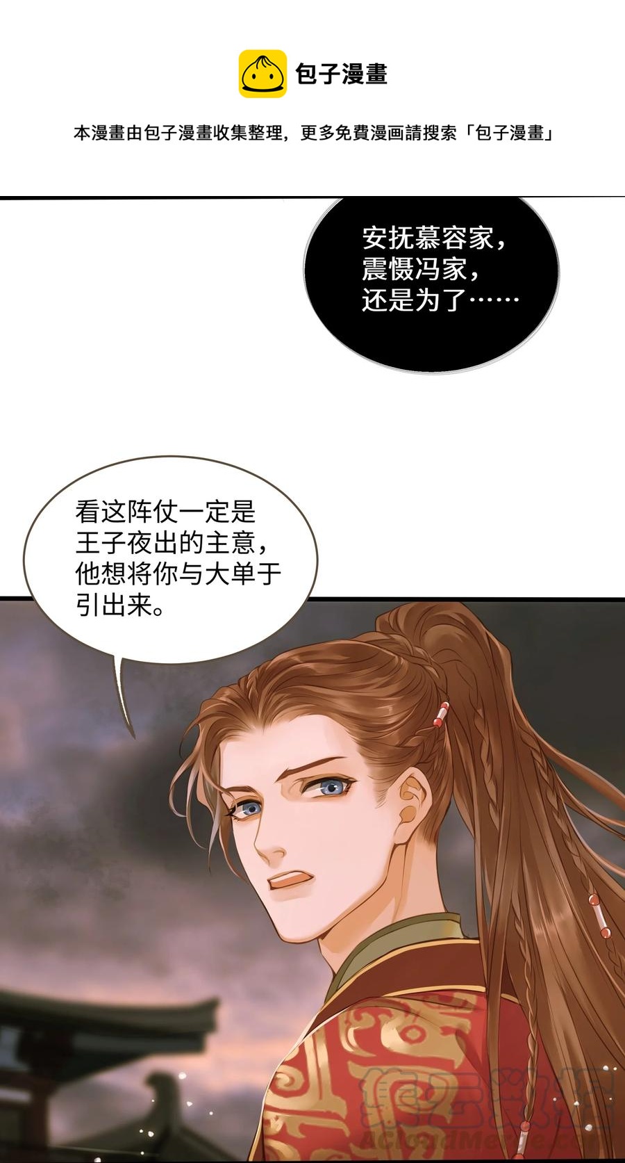 044 乱局4