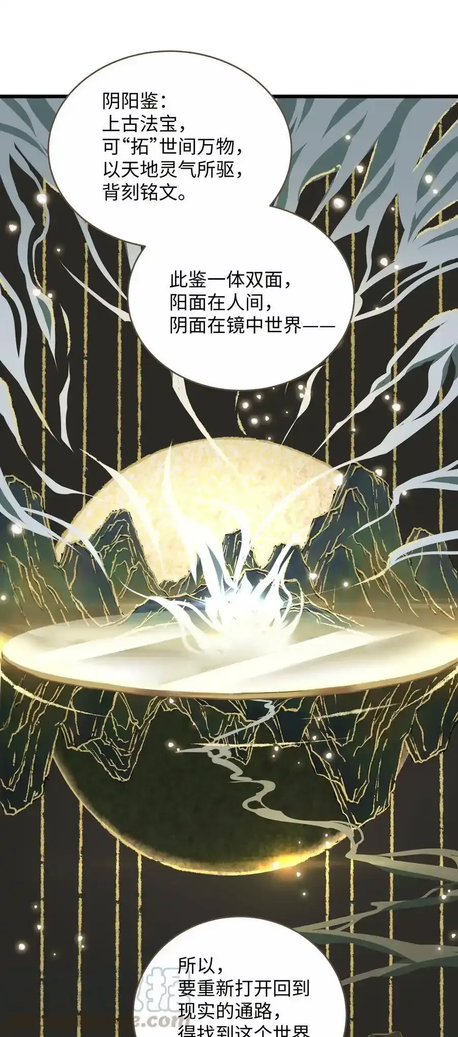 036 阴阳鉴16