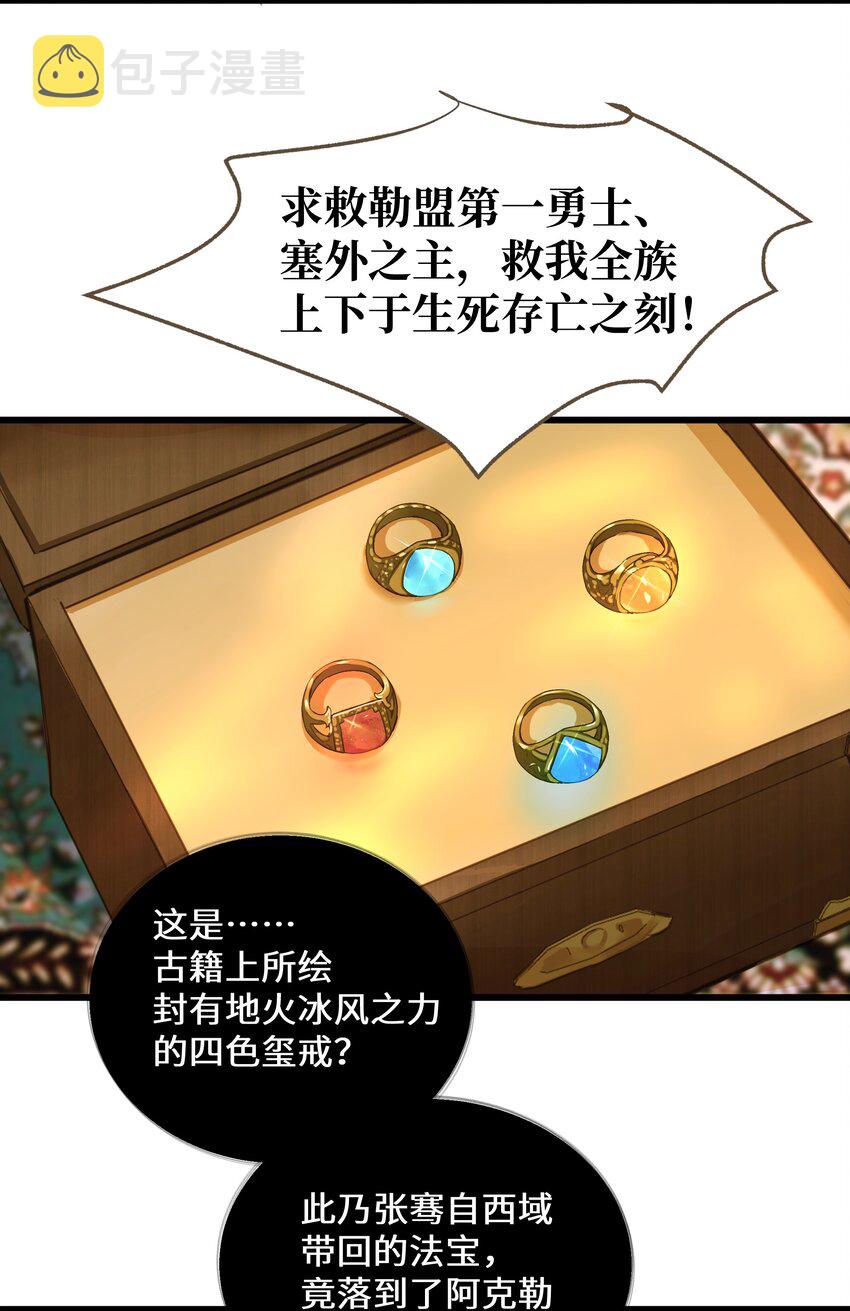 065 阿克勒族17