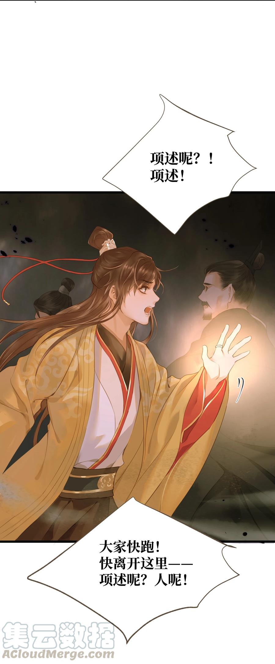 045 阴阳鉴打开30