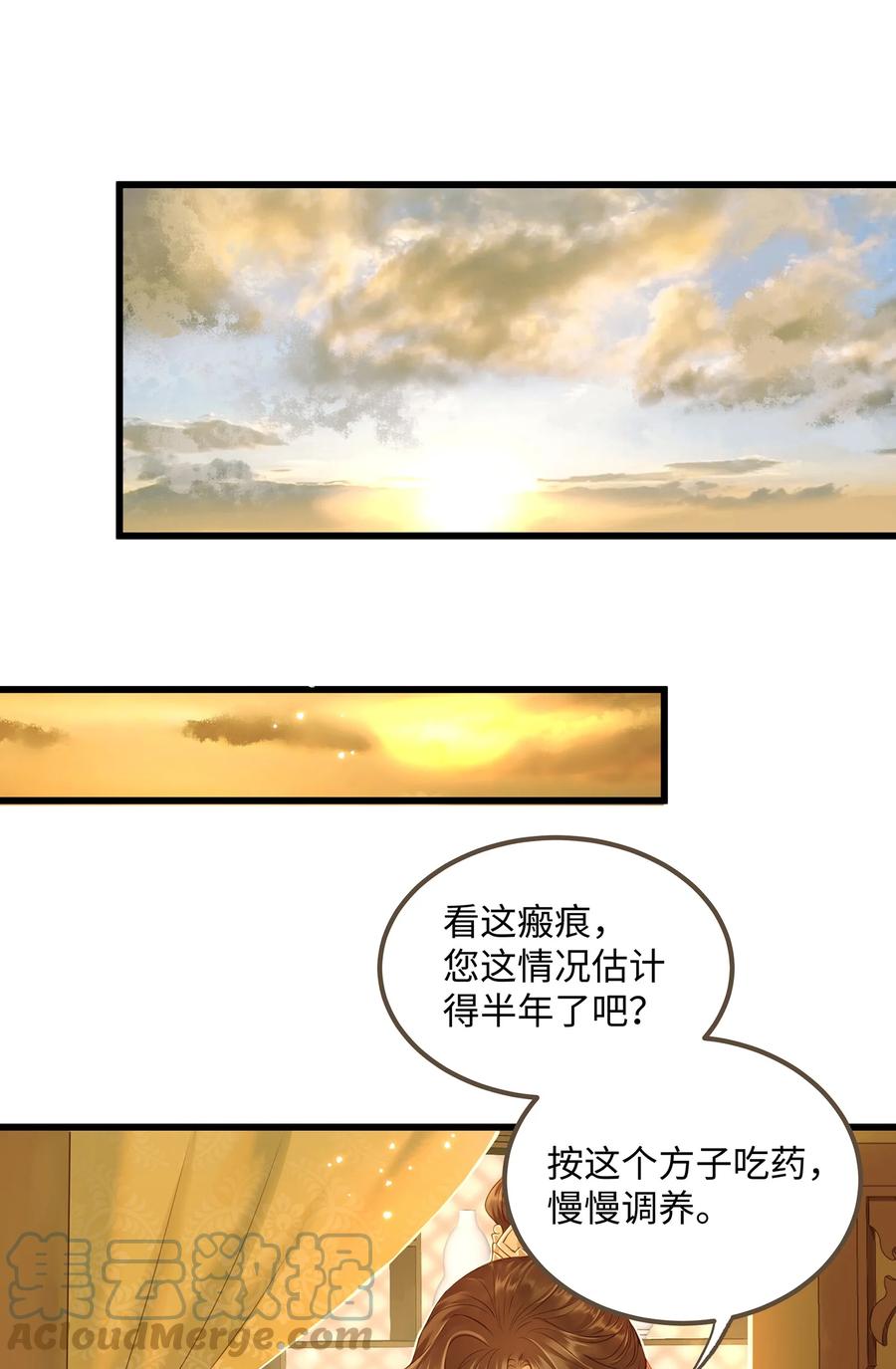 058 你少不拿正眼看人！26