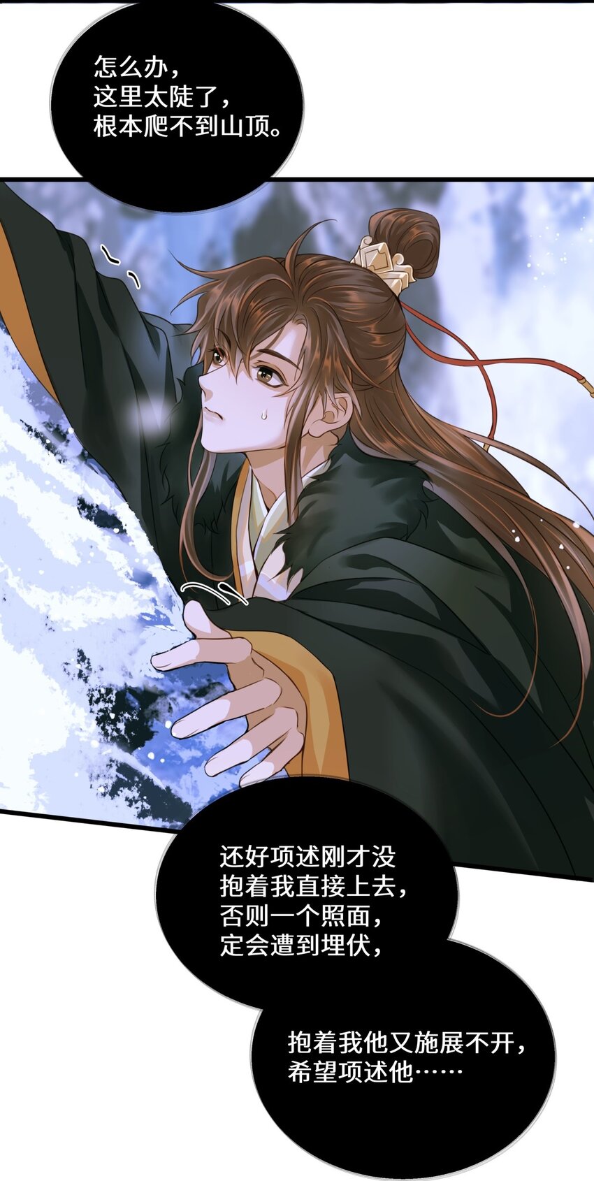 077 欺负读书人8
