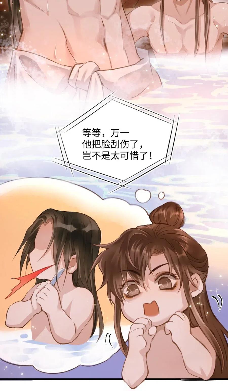 福利番外 剃须5