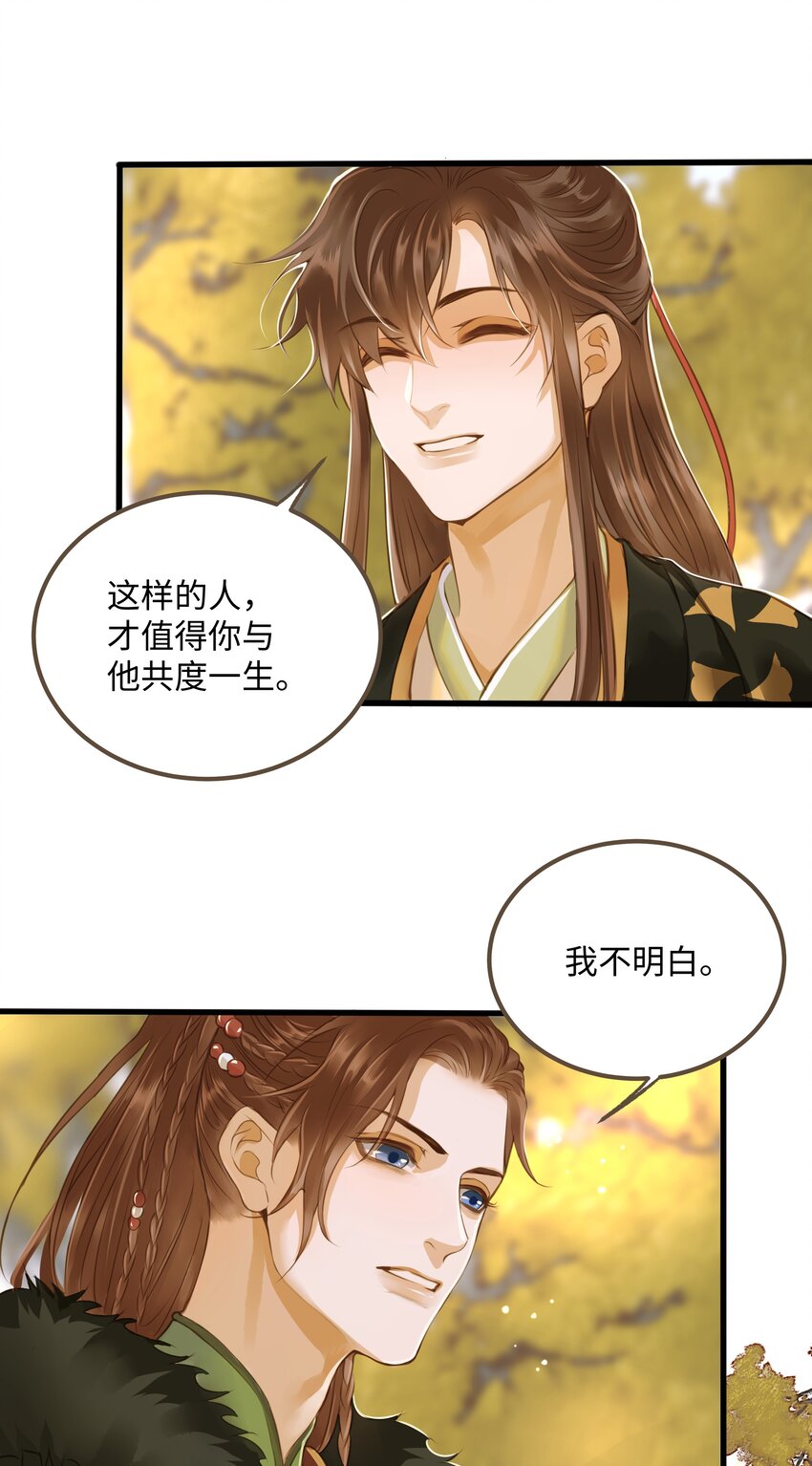 062 非他不可的人26