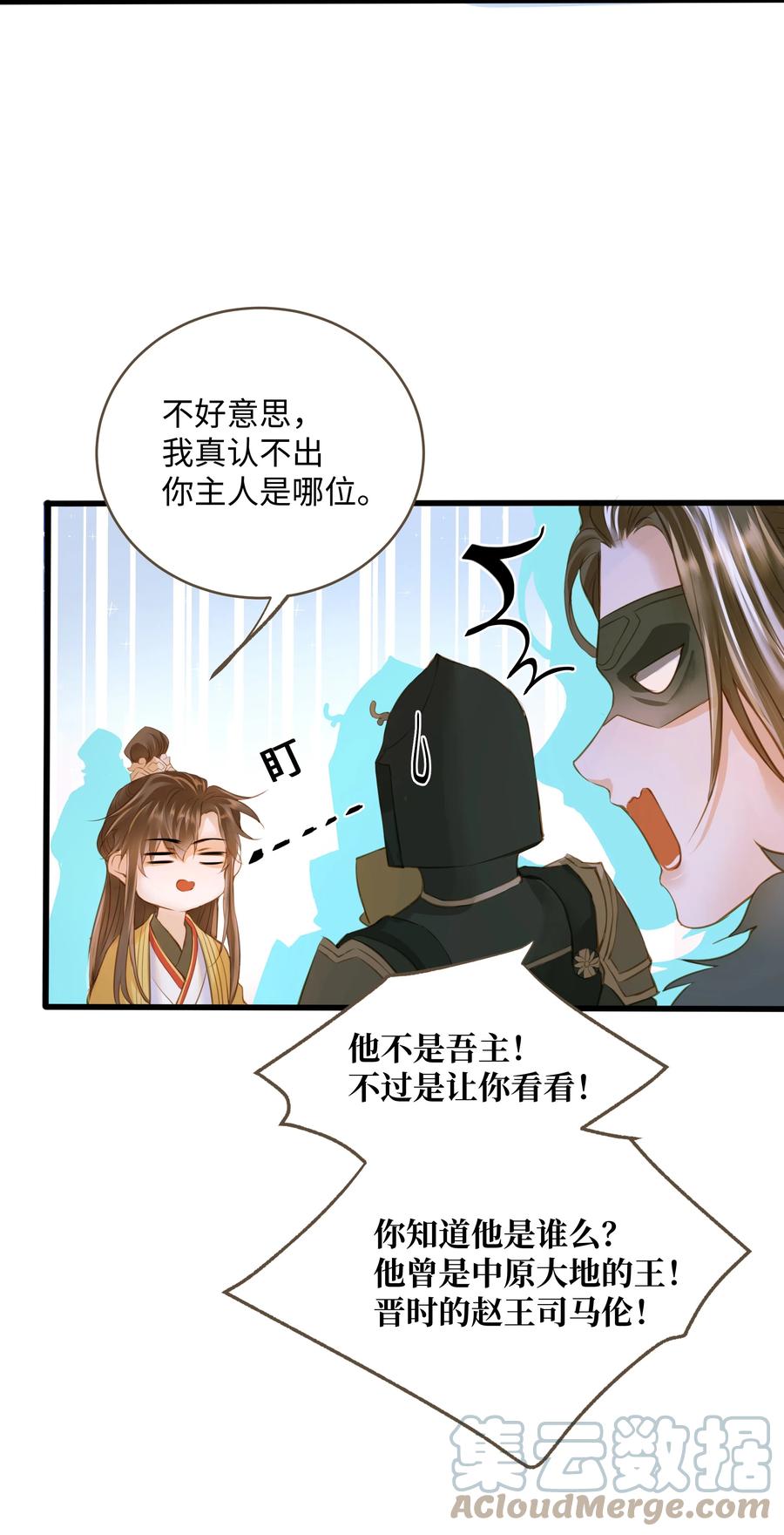 050 对峙20
