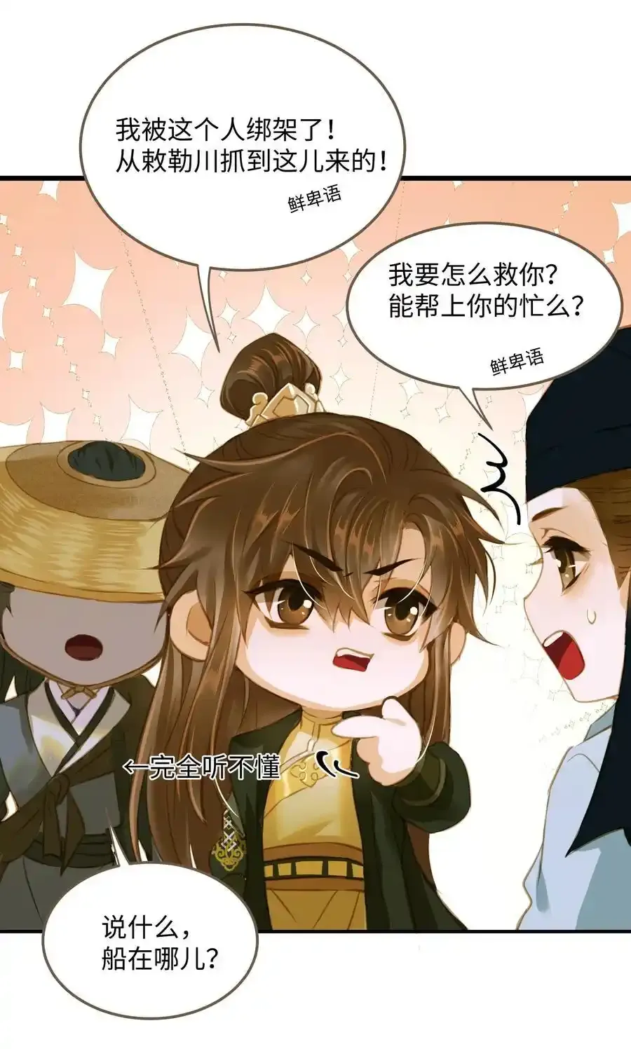 106 机智求助11