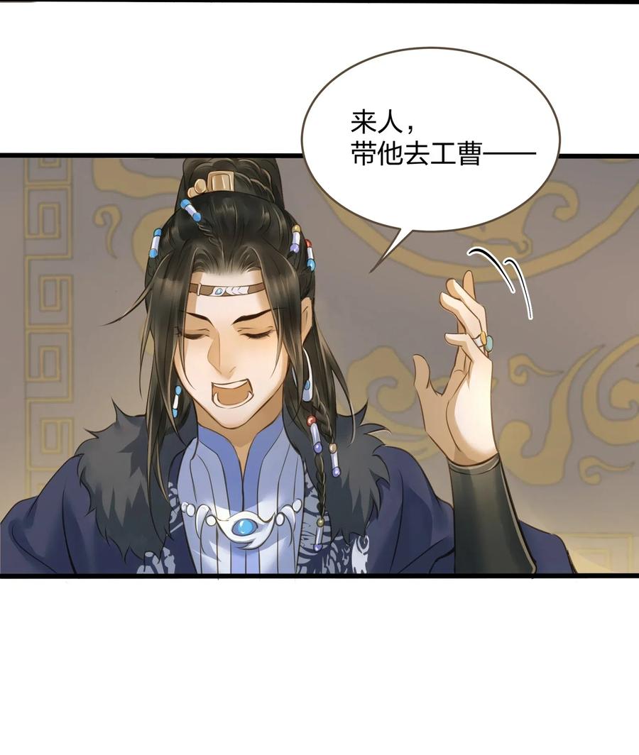 021 越人歌11