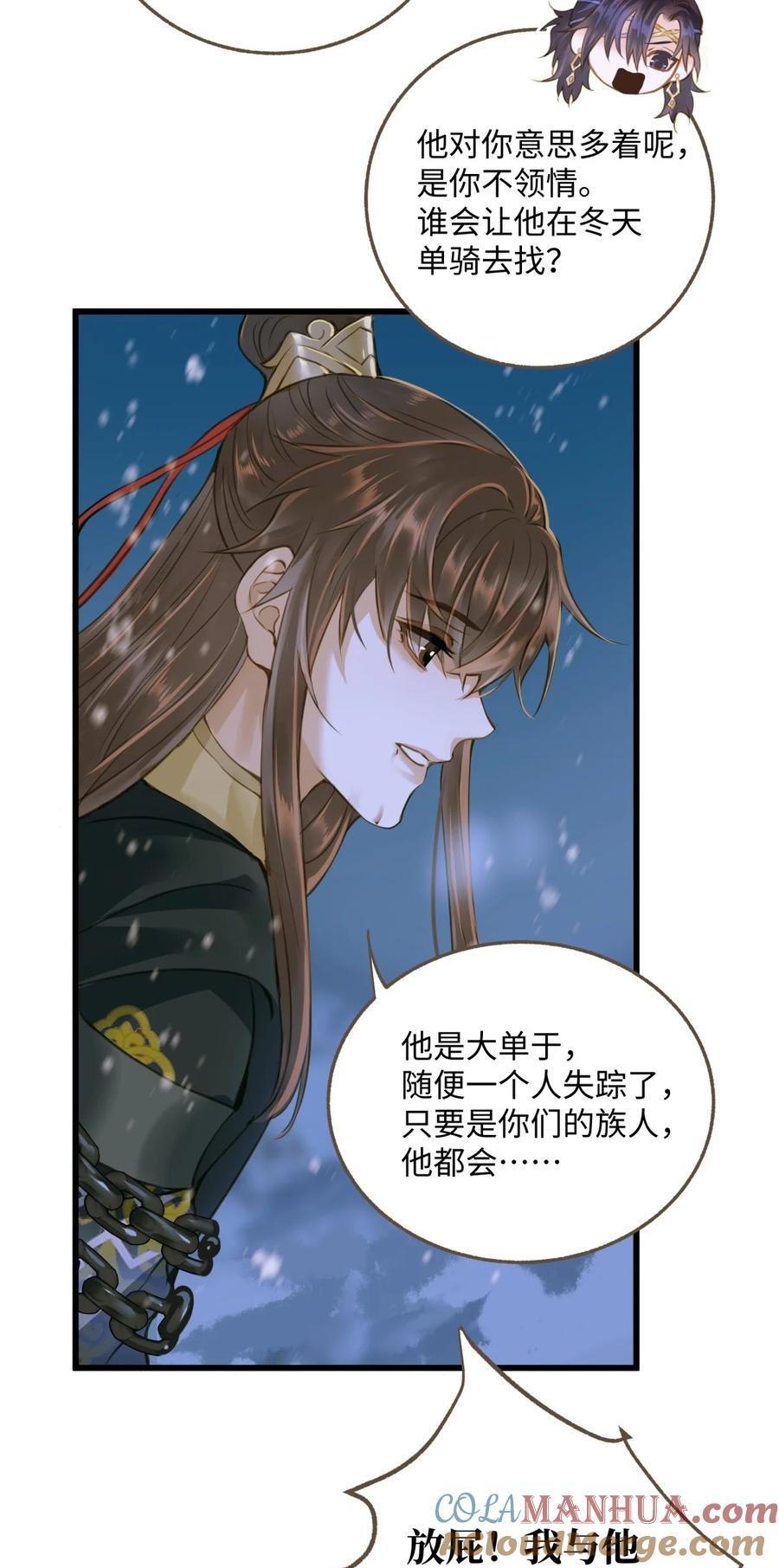 097 野心18