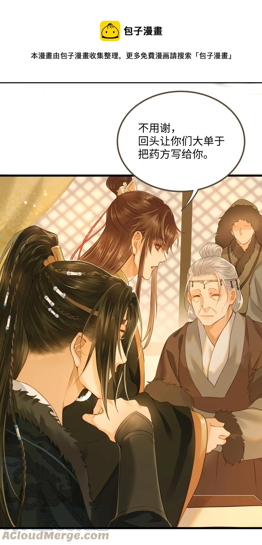 058 你少不拿正眼看人！28