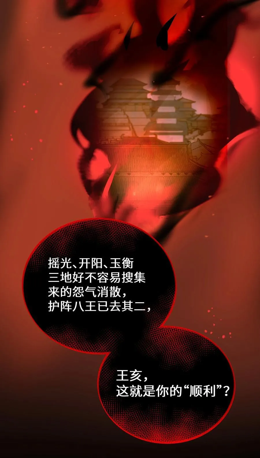111 乌衣巷5