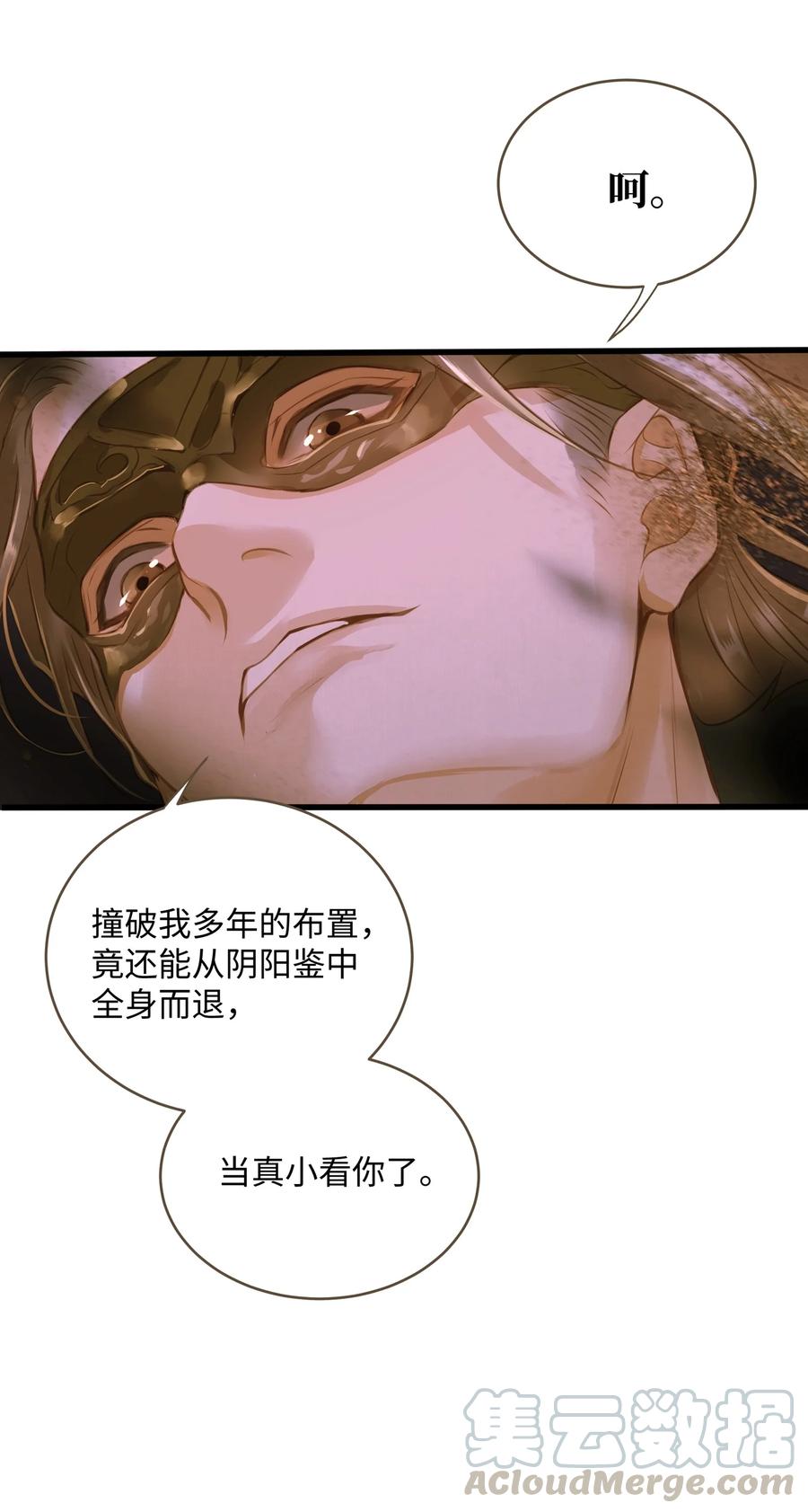 044 乱局34