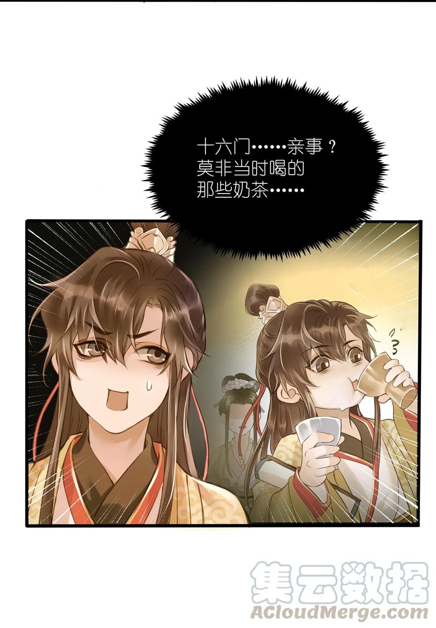 028 嫁娶18