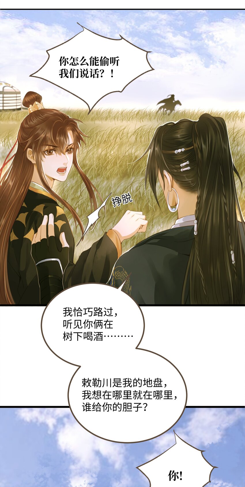 63 谁敢杀人2