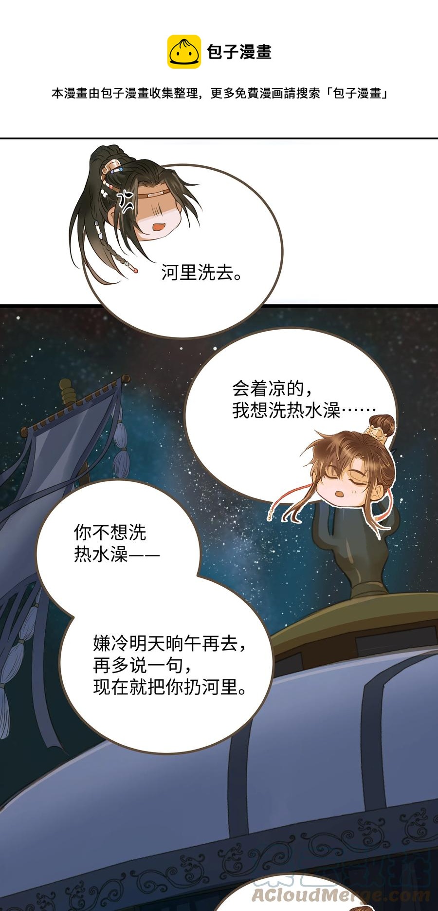057 我要烧水，我要洗澡36