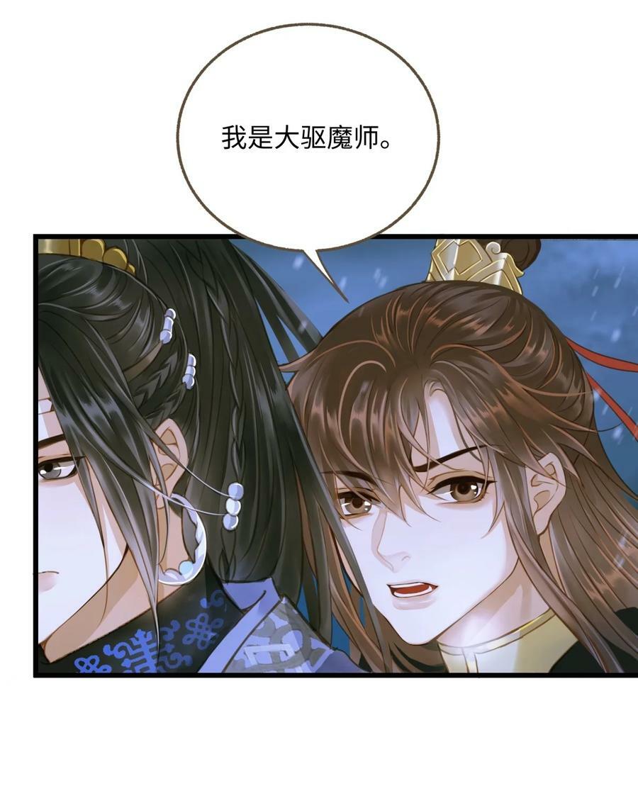 095 降魔杵21