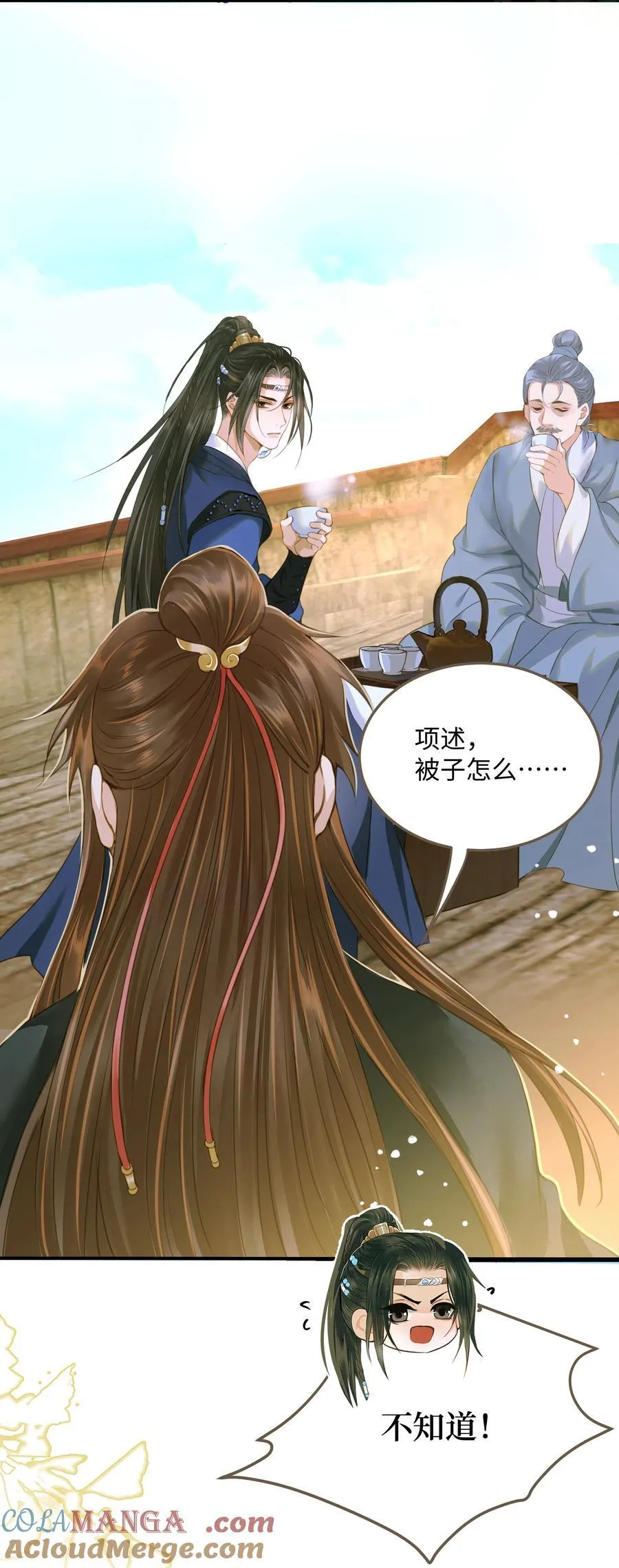 110 回程4