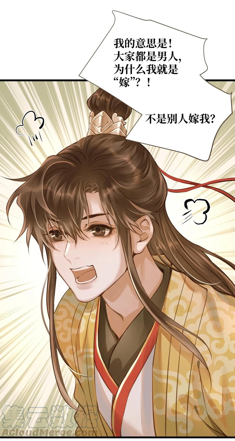 028 嫁娶9