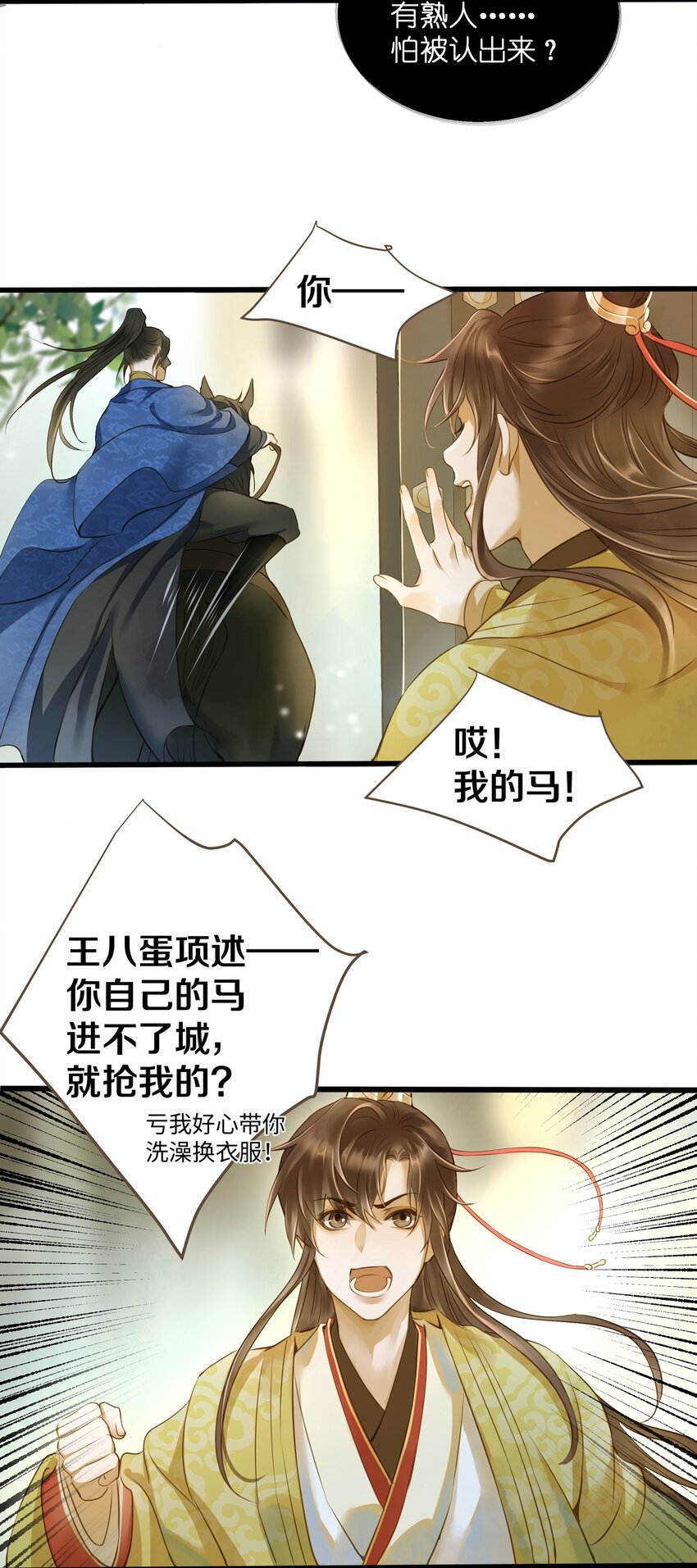 016 旧识4