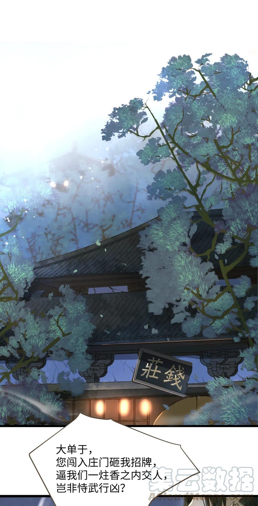 025 暗杀12