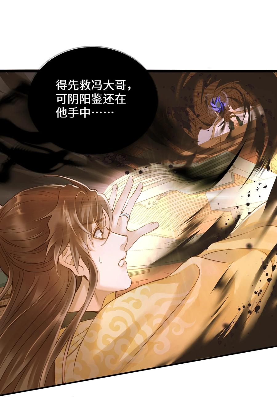 045 阴阳鉴打开7