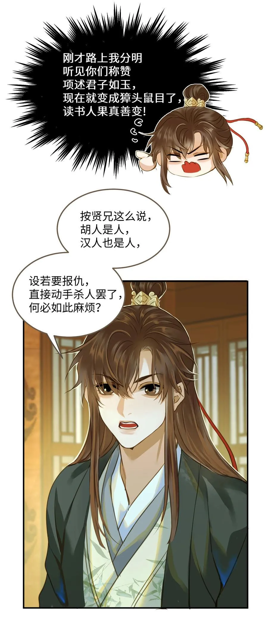 112 争辩23