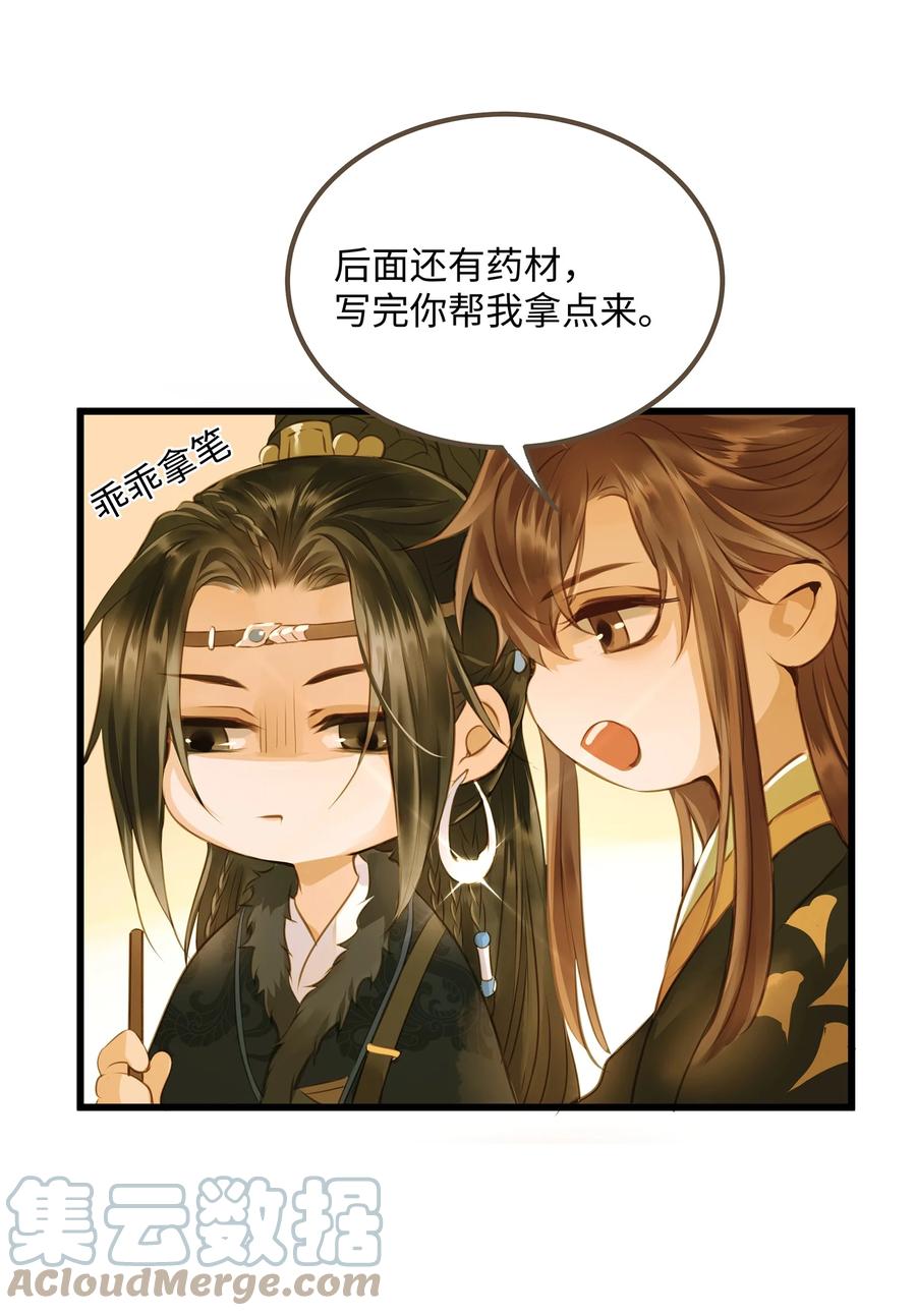 058 你少不拿正眼看人！30