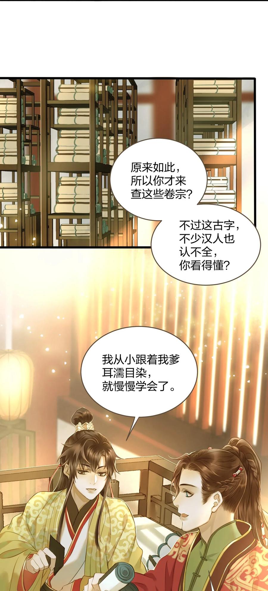 021 越人歌20