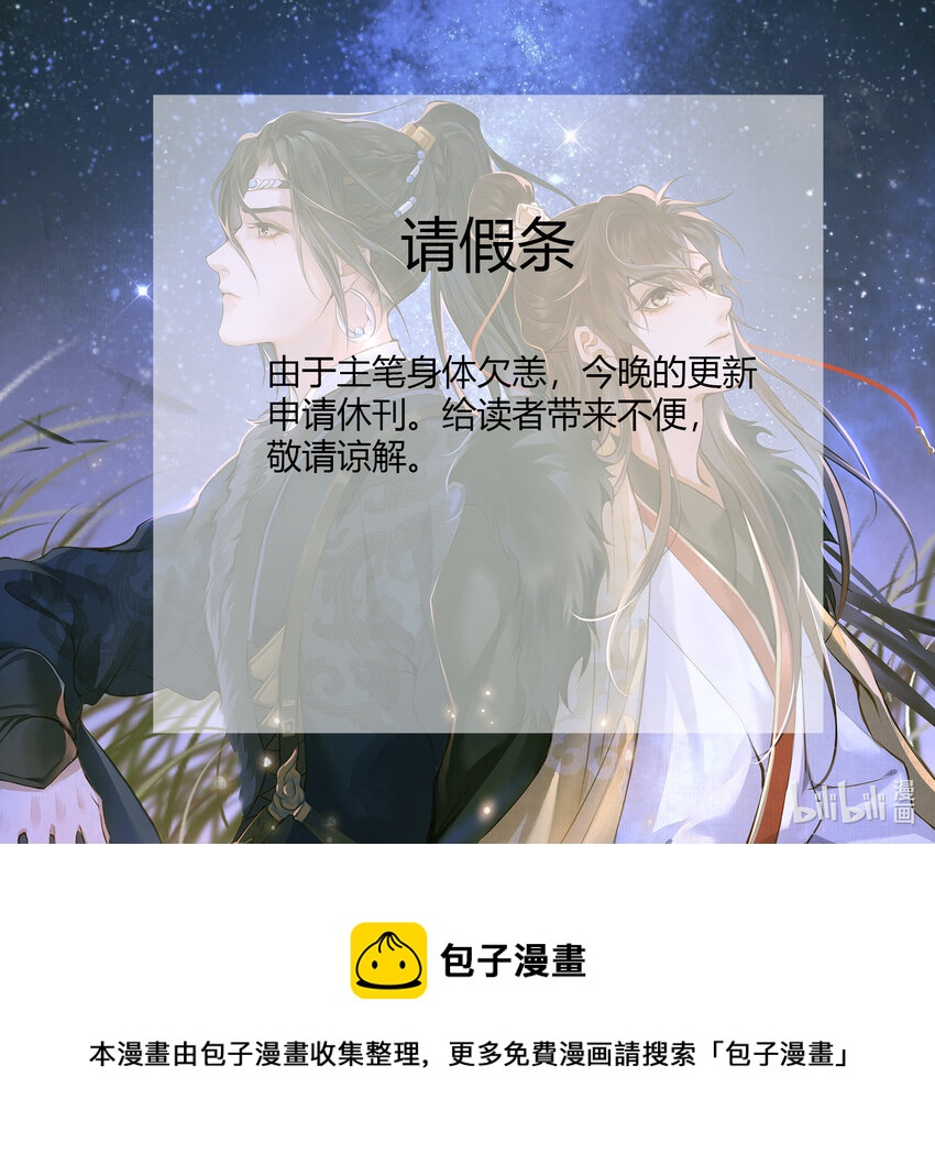 请假条 请假条0
