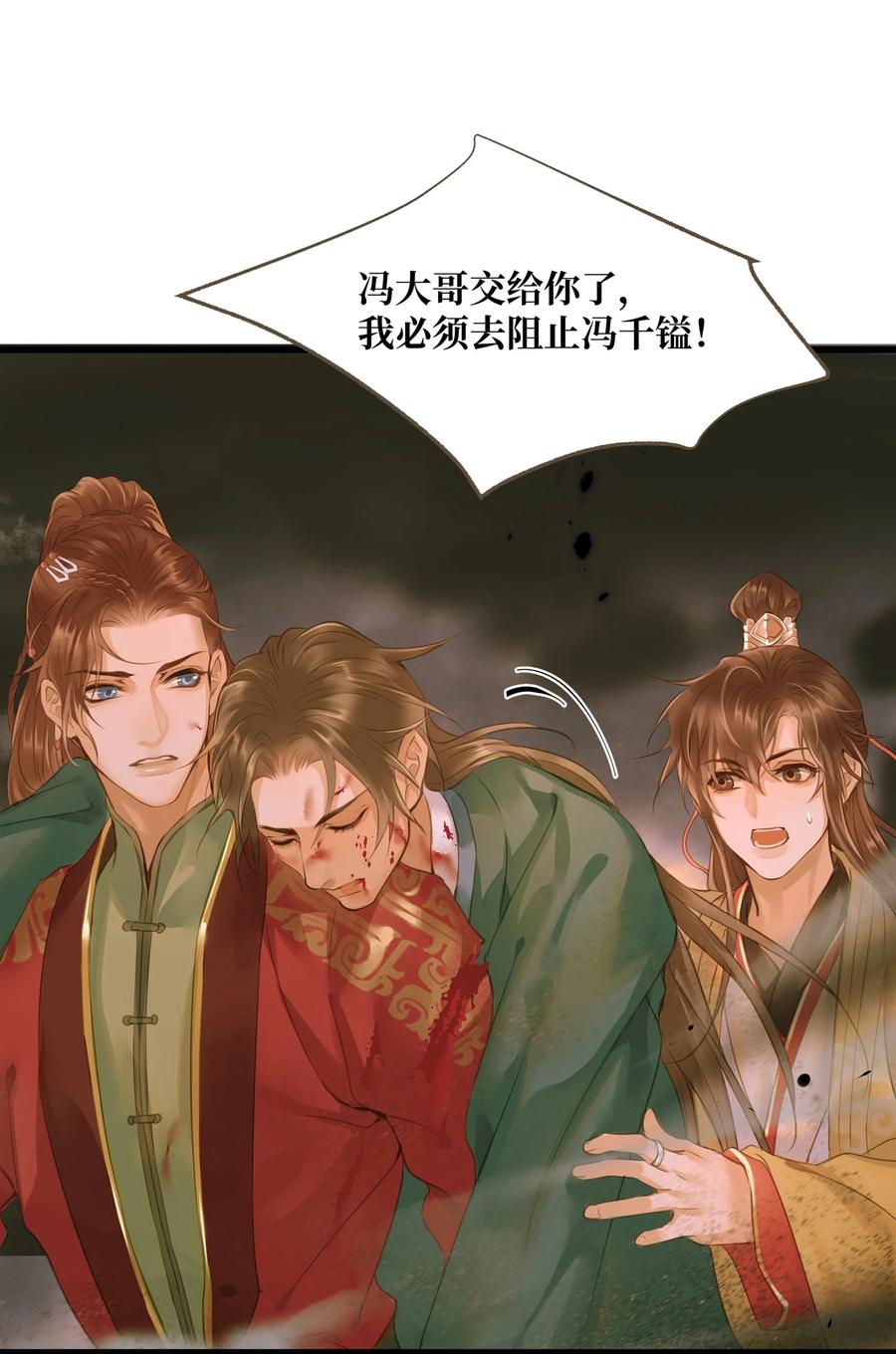 045 阴阳鉴打开29