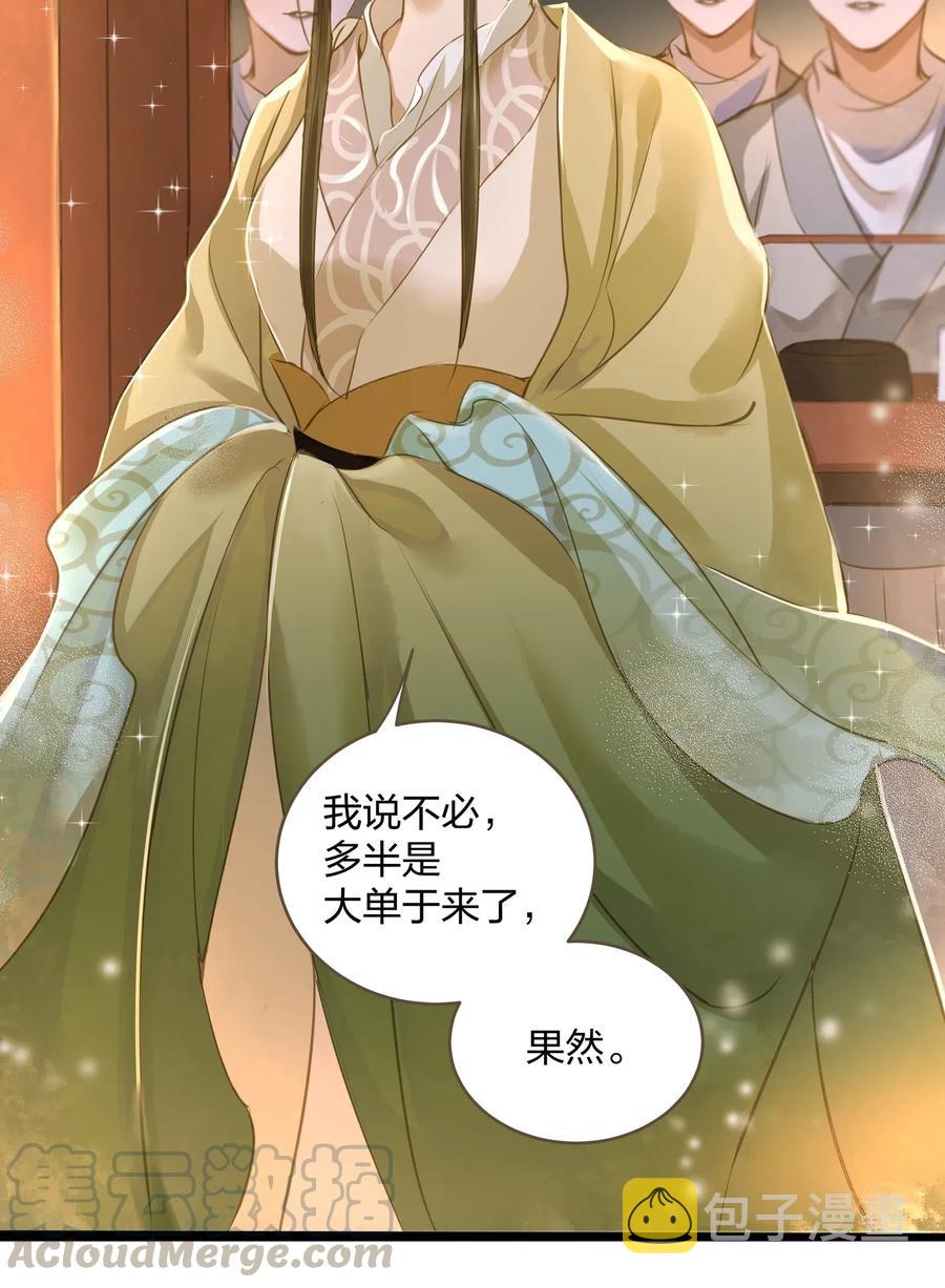 019 大单于24