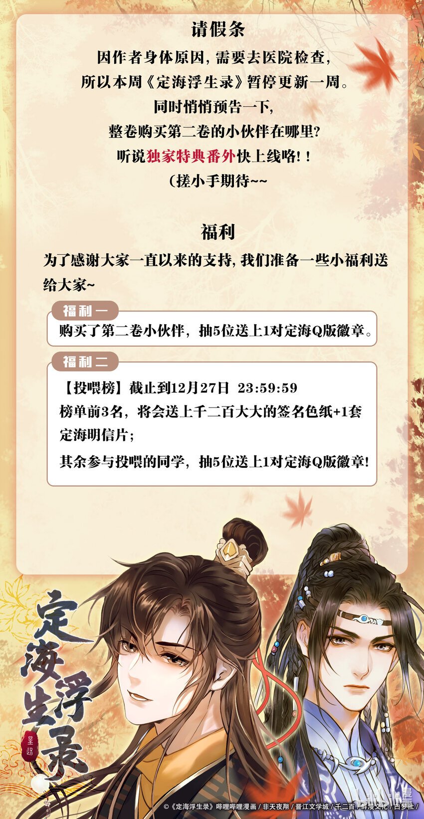 福利 请假条+福利0