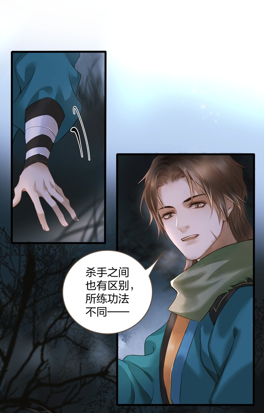 009 遇袭17