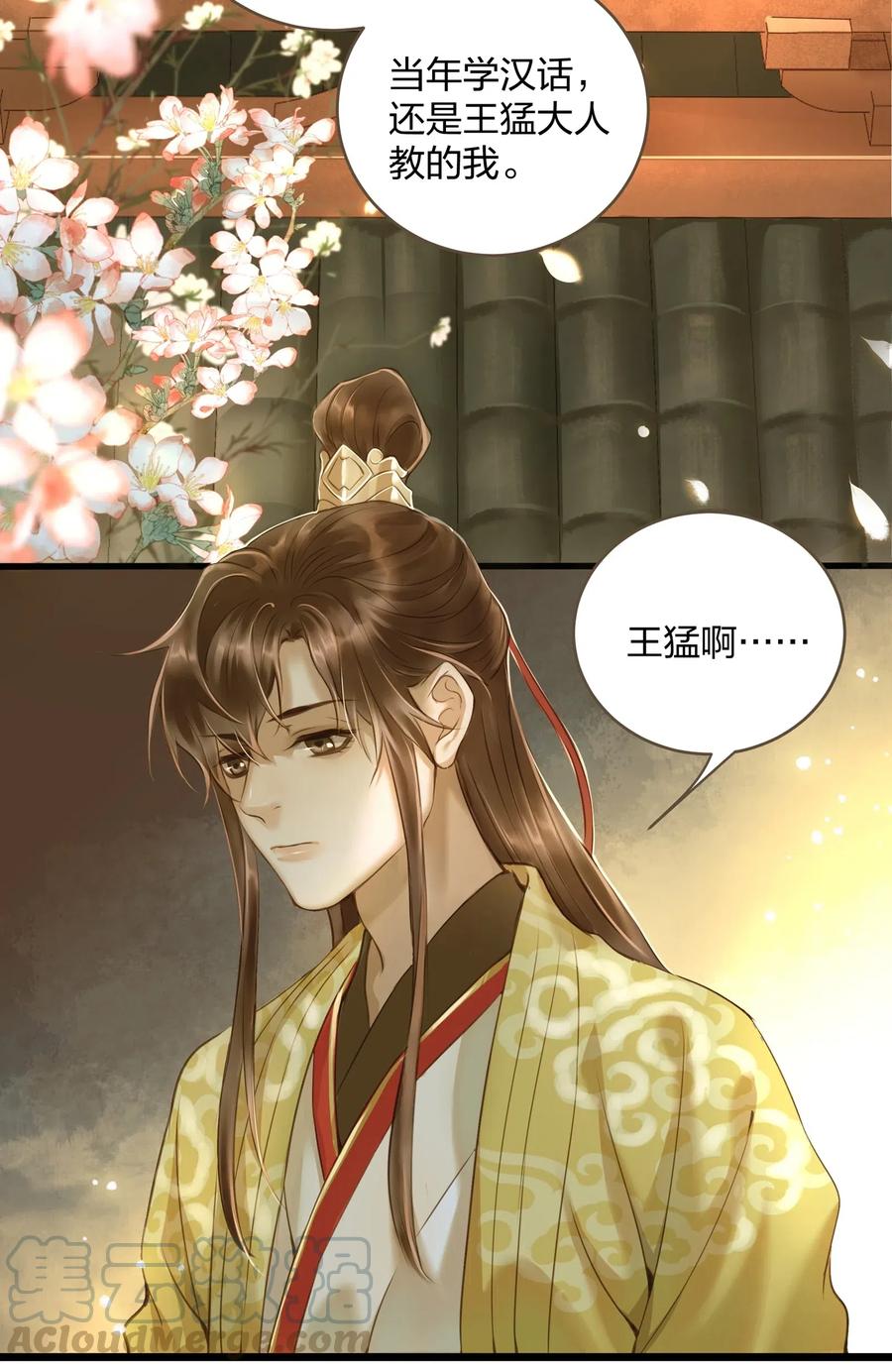 021 越人歌24