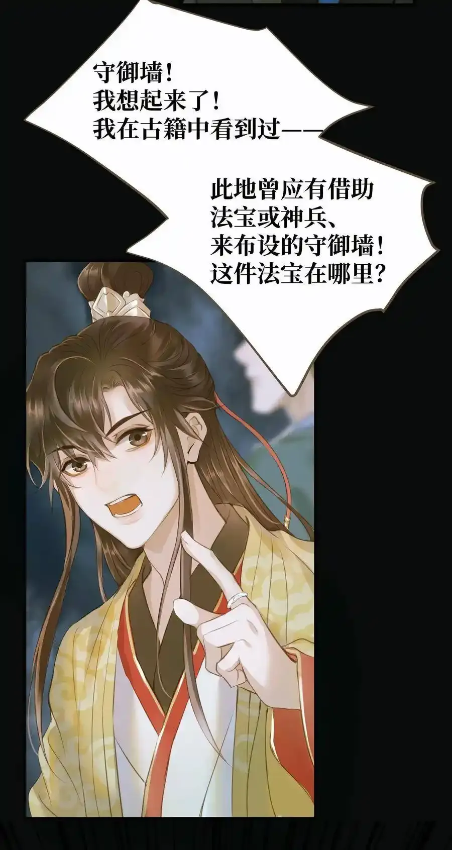 036 阴阳鉴27