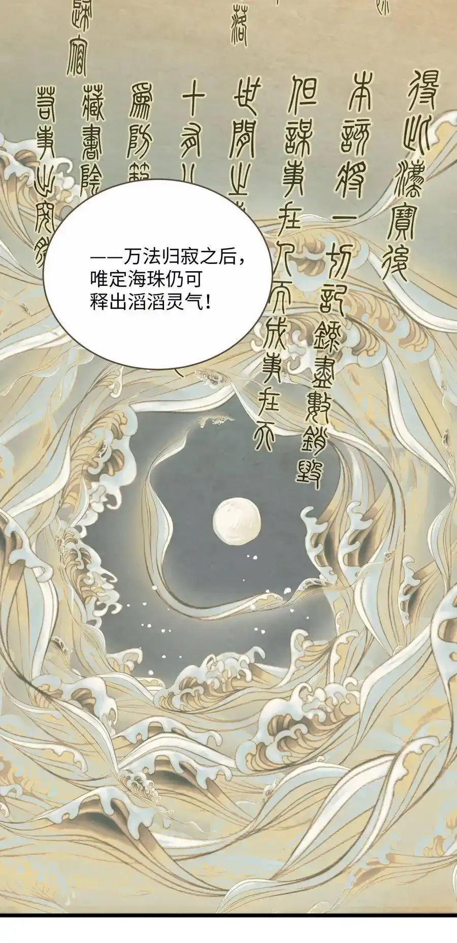 035 定海珠23