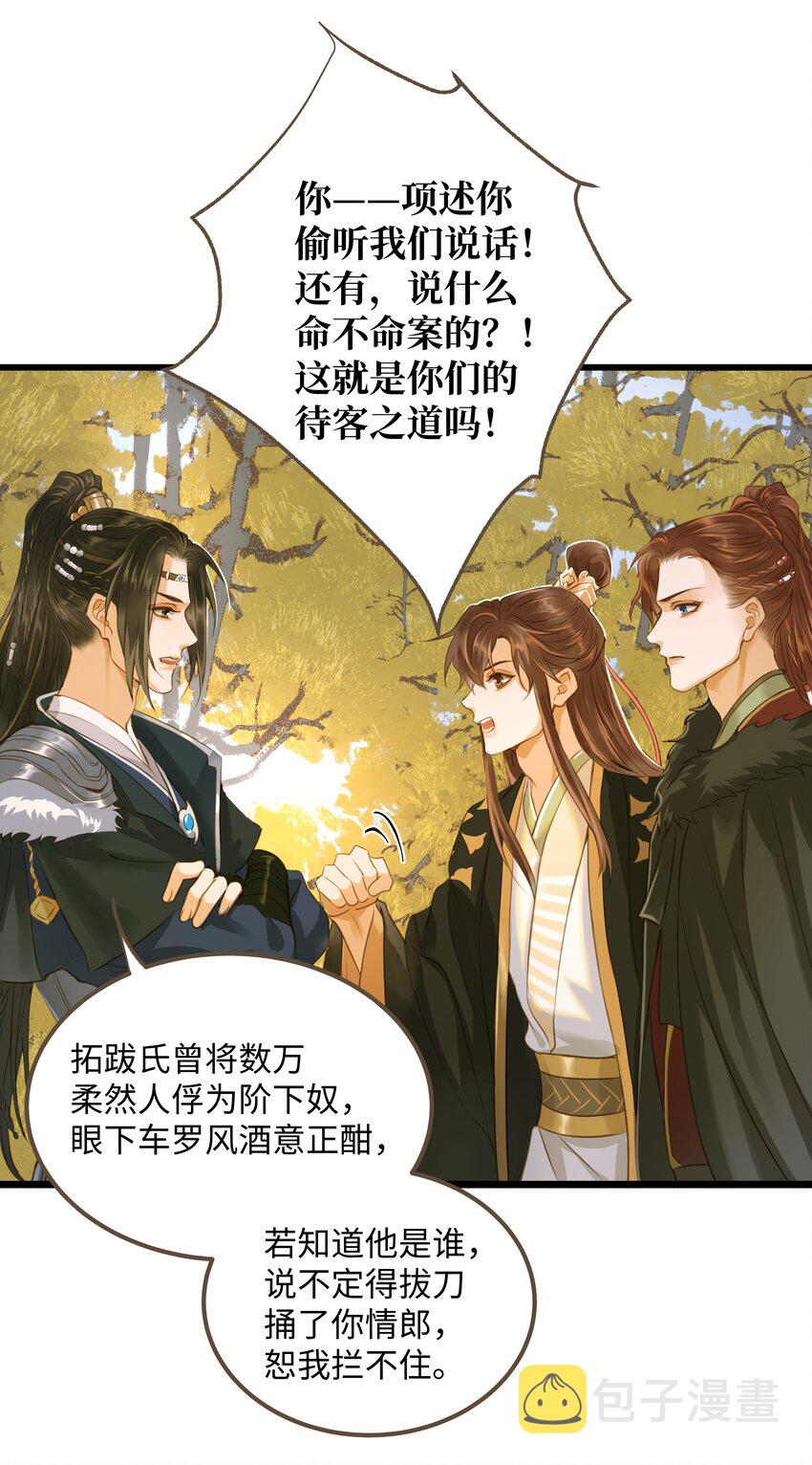 062 非他不可的人30
