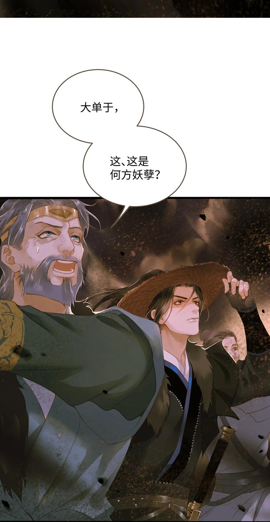 044 乱局31