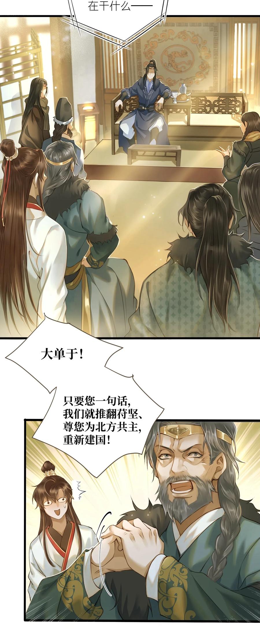 021 越人歌2