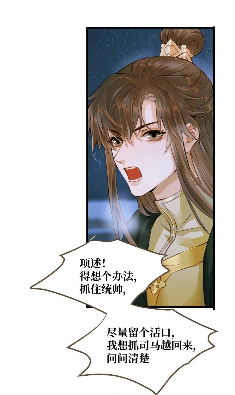 092 险象29