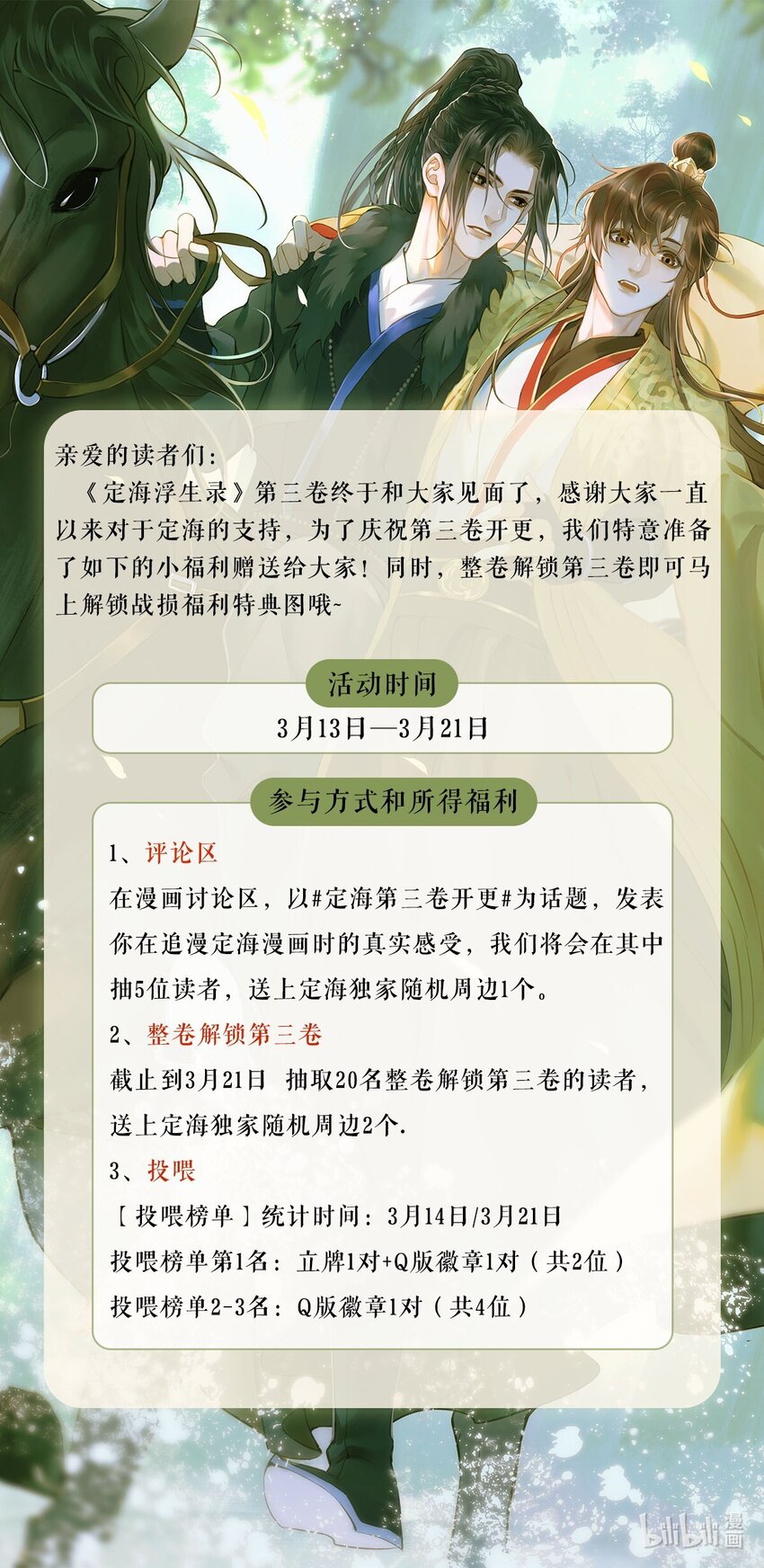 福利 第三卷上线0