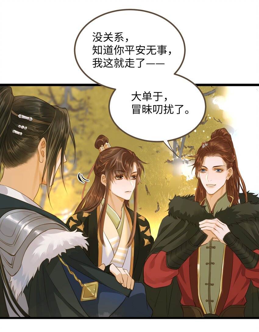 062 非他不可的人31