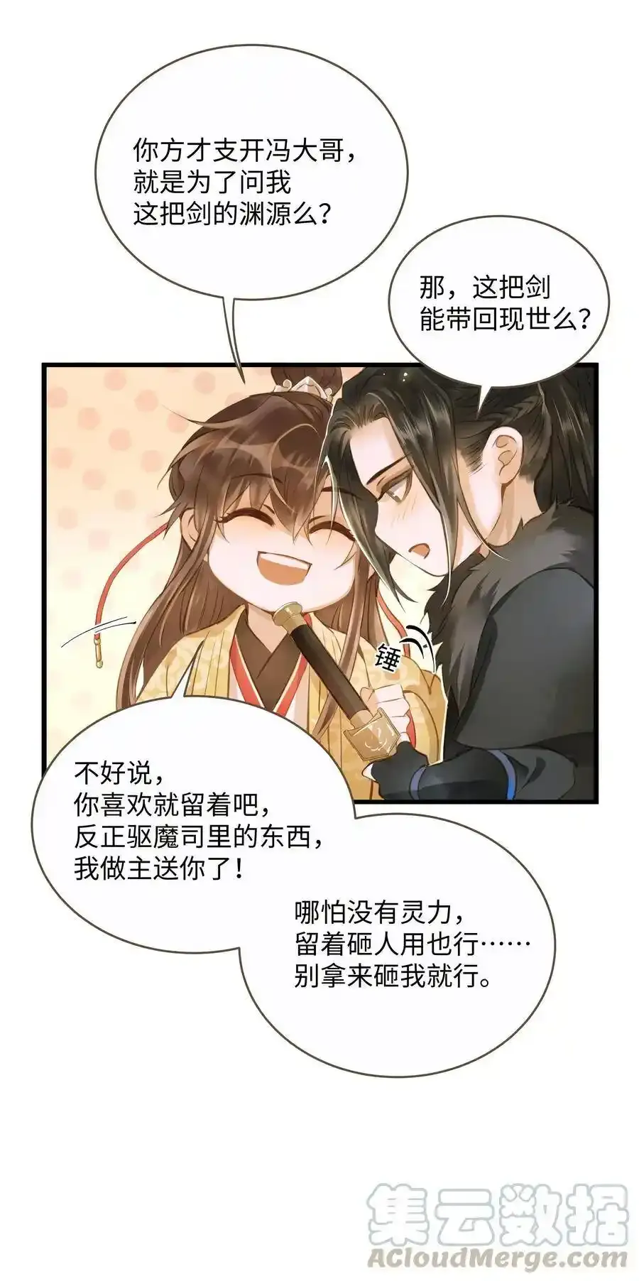 036 阴阳鉴20