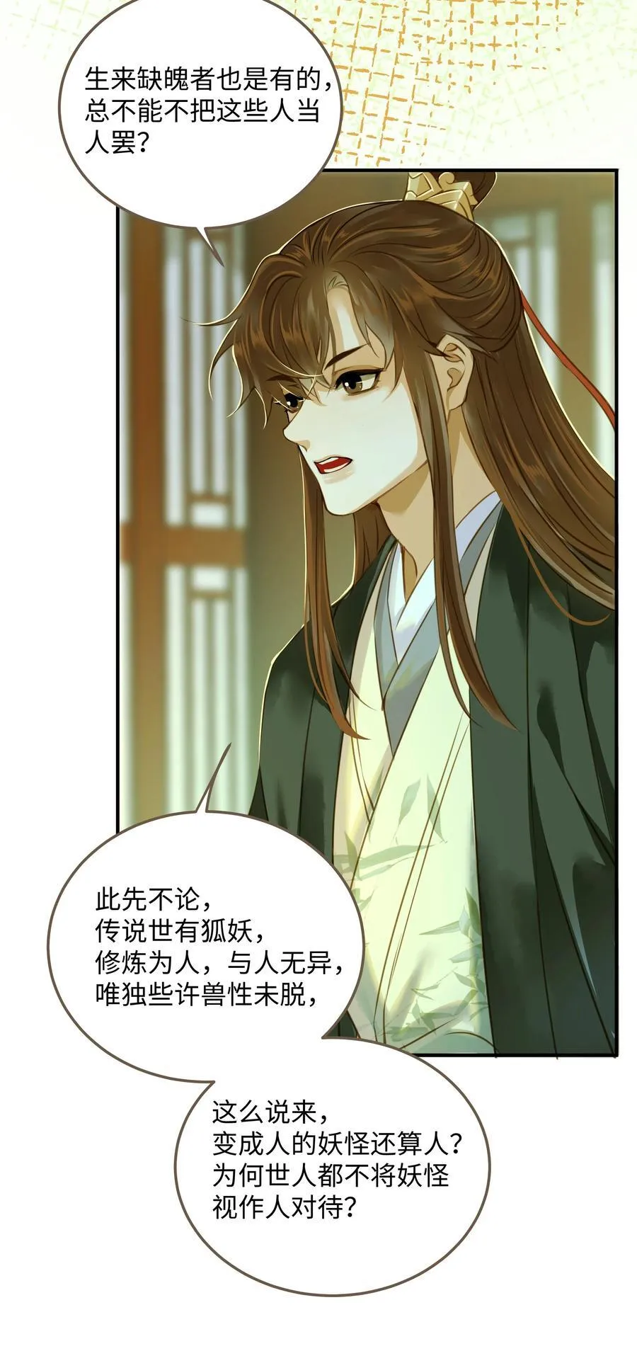 113 何以为人13