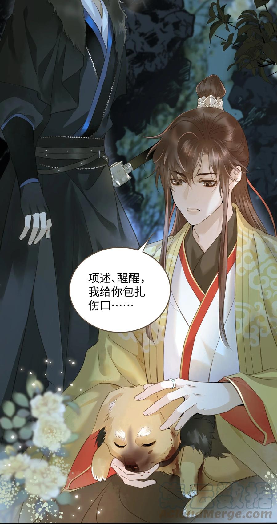 041 血仇14