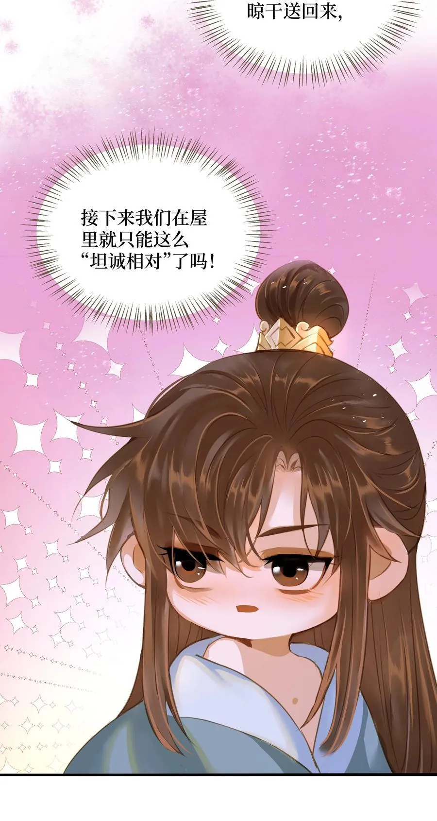 108 同衾5