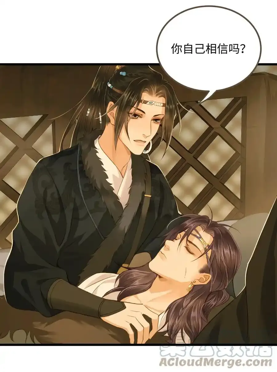 029 你信命吗？20