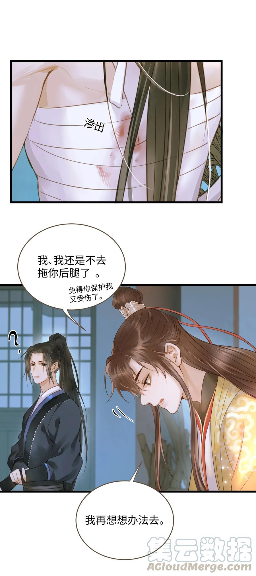 042 劫后20